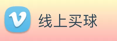 线上买球 Logo
